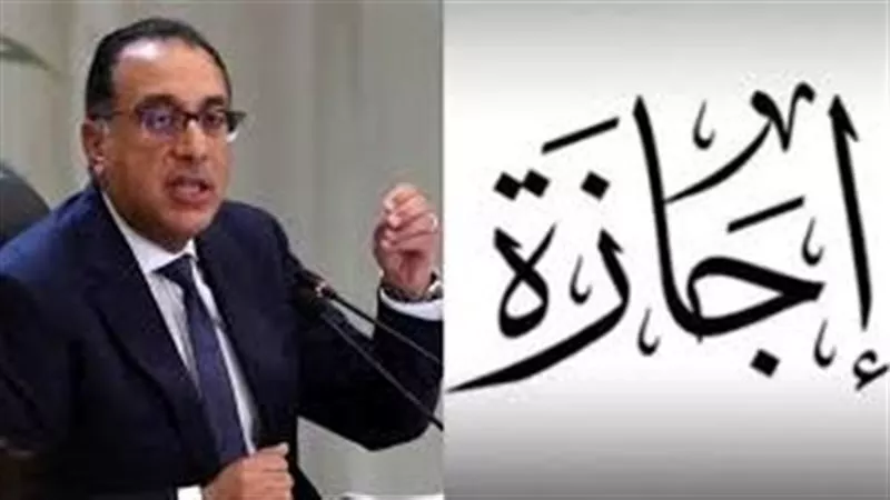 موعد إجازة عيد العمال 2025 في مصر وعدد الإجازات المتبقية