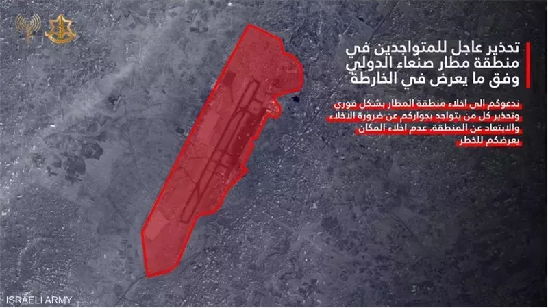 الجيش الإسرائيلي يصدر أوامره لإخلاء محيط مطار صنعاء الدولي