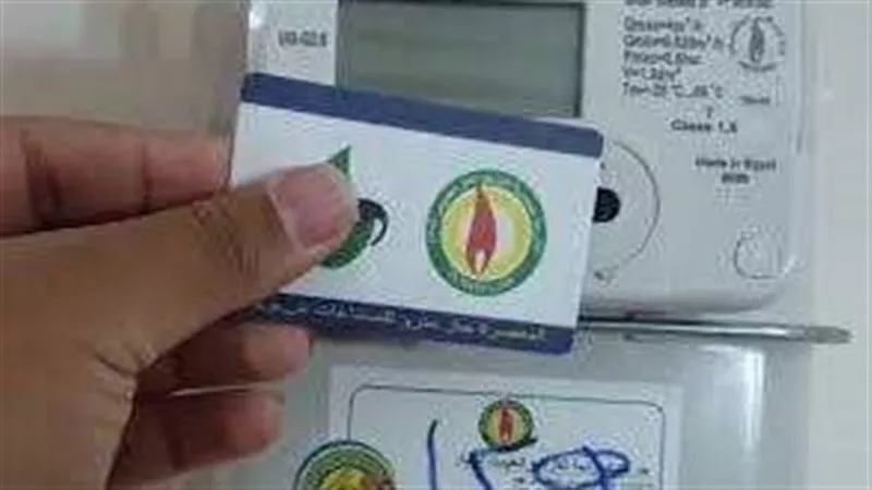 كيفية الاستعلام عن فاتورة الغاز إلكترونيا وطرق دفعها 