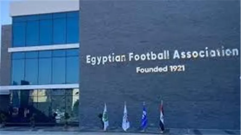 غياب النصاب يُجبر اتحاد الكرة على تأجيل اجتماع الجمعية العمومية