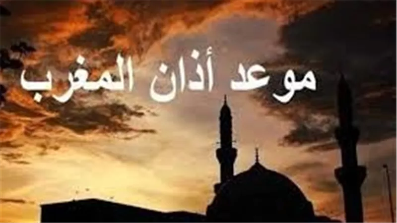 مواقيت الصلاة اليوم الثلاثاء: موعد أذان المغرب والإفطار في مصر