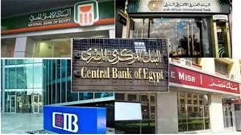 بعد 5 أيام إجازة.. البنوك تفتح أبوابها مجددًا اليوم لخدمة المواطنين