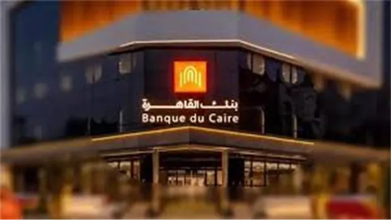 كل ما تريد معرفته عن كشف حساب بطاقات بنك القاهرة المدفوعة مقدمًا