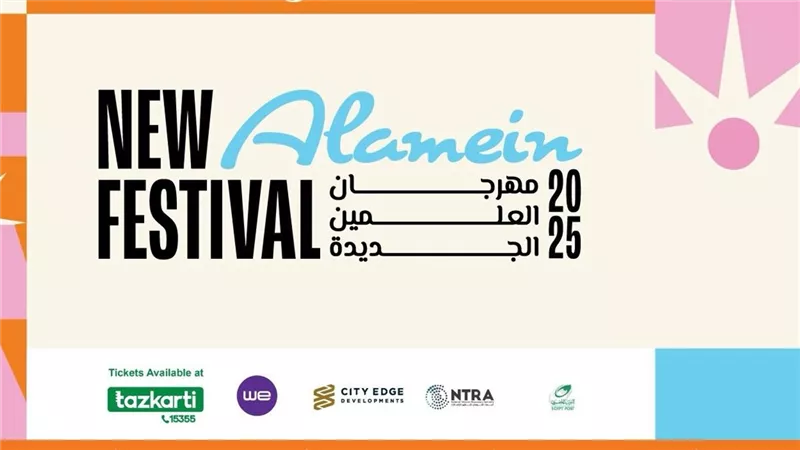 انطلاق النسخة الثالثة من مهرجان العلمين الجديدة الأكبر في مصر والشرق الأوسط