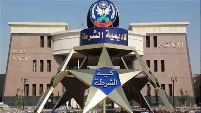 رسمياً.. كلية الشرطة تفتح باب التقديم للعام الدراسي 2025-2026 للبنين والبنات