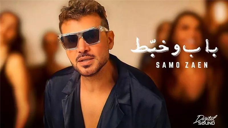 ساموزين.. يطلق 