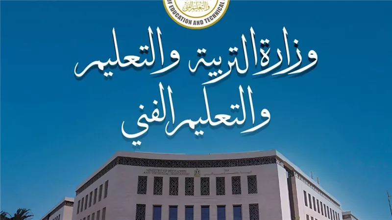 غدًا انطلاق امتحانات الثانوية العامة الدور الثاني 2025.. وفق النظامين القديم والحديث