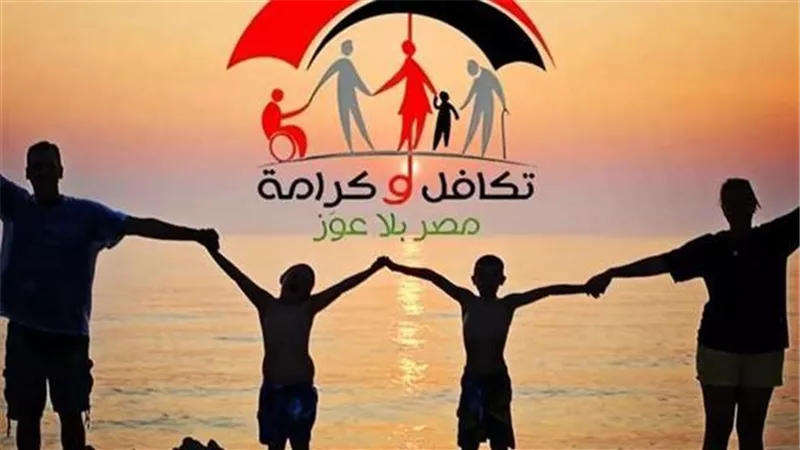 استعلام معاش تكافل وكرامة 2026: خطوات وسهولة الوصول إلى الدعم النقدي