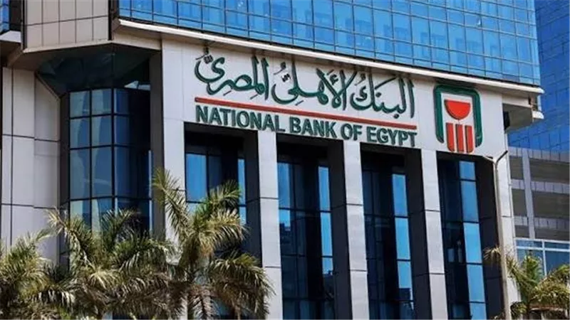 البنك الأهلي المصري يطرح شهادات الادخار الأعلى فائدة بعائد 17%