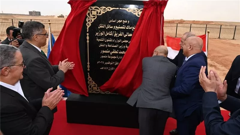 وضع حجر أساس مصنع ماك بالسادس من أكتوبر لتوطين صناعة السيارات المتطورة