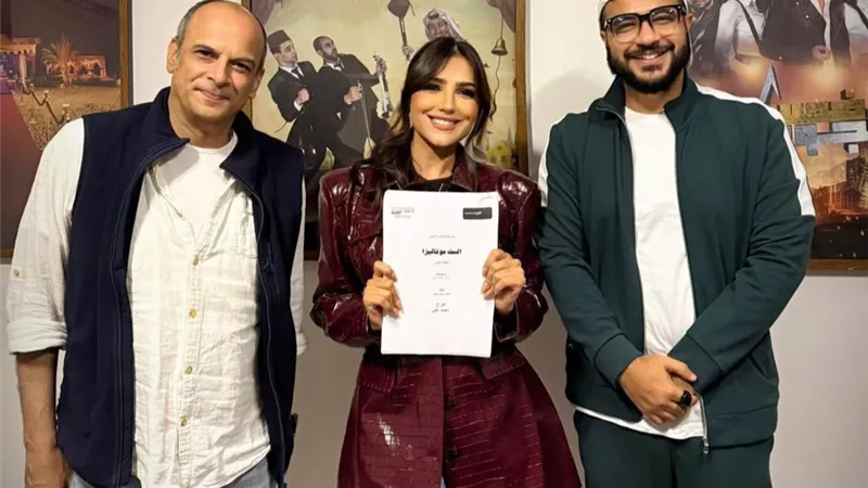 بروفات مسلسل الست موناليزا تجمع مي عمر والمؤلف محمد سيد بشير والمخرج محمد علي