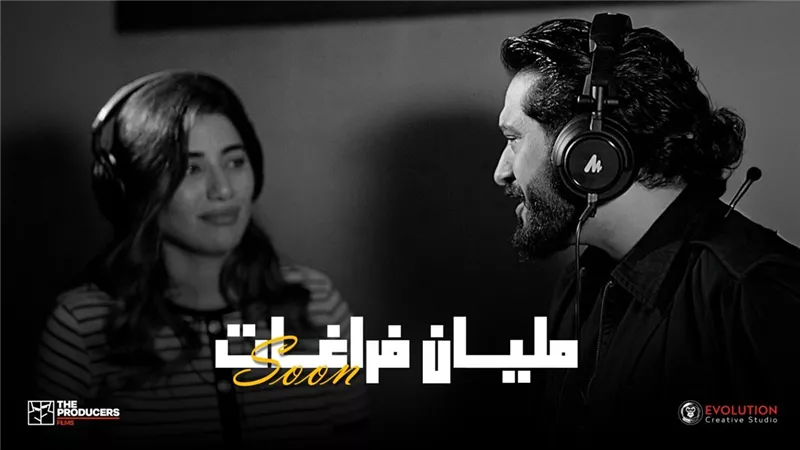 أحمد زعيم وهايدي موسى في ديو جديد بعنوان 