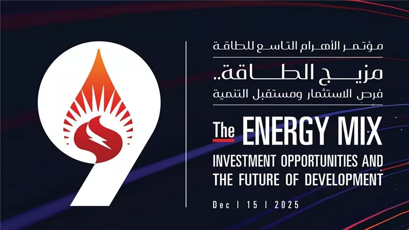 وزيرا الكهرباء والبترول يفتتحان مؤتمر الأهرام السنوي التاسع للطاقة.. الإثنين المقبل