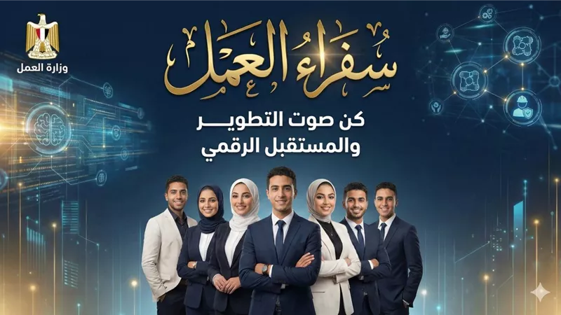 إطلاق الدفعة الأولى من برنامج 