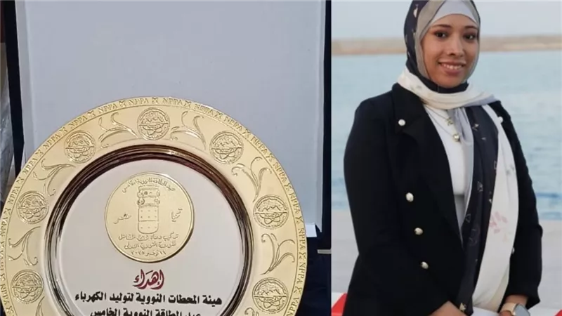 هيئة المحطات النووية تكرم إيمان سعيد مسئول ملف الطاقة لدورها في تغطية المشروع النووي