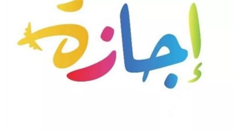 عاجل| إجازة 25 يناير 2026 في مصر.. هل تشمل المدارس والبنوك؟