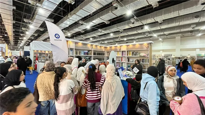 روساتوم تشارك في أكبر معرض دولي للكتاب في الشرق الأوسط