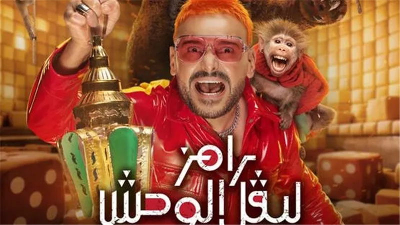 ضيف رامز ليفل الوحش الحلقة 7..فنانة كبيرة تقع ضحية مقلب رامز جلال