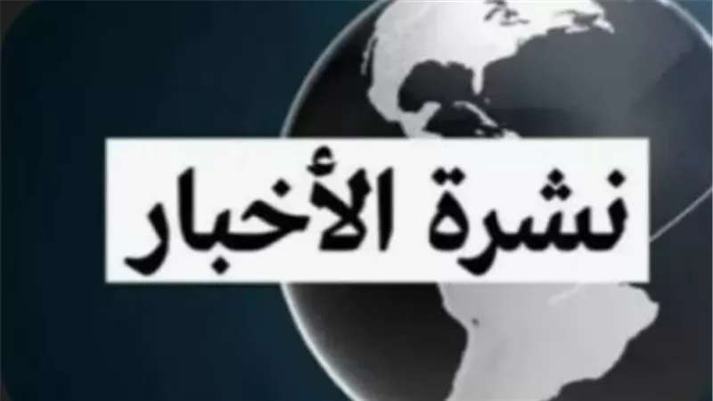 تصاعد التوتر في الشرق الأوسط وتحذيرات دولية من اتساع المواجهات إقليمياً