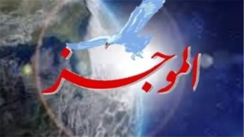 من القاهرة إلى العالم.. أبرز الاخبار المصرية والعالمية
