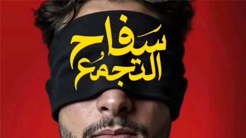 منع عرض فيلم “سفاح التجمع”.. الرقابة تكشف الأسباب الكاملة وشرط عودته للسينما