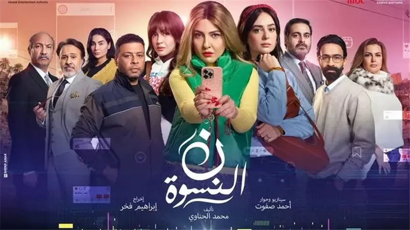 مي كساب تنافس بقوة في رمضان 2026 بـ 
