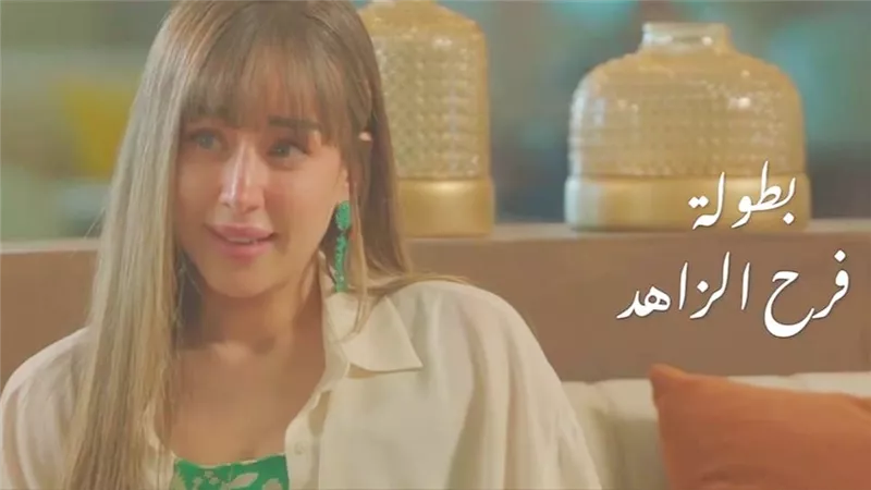 فرح الزاهد تتألق في 