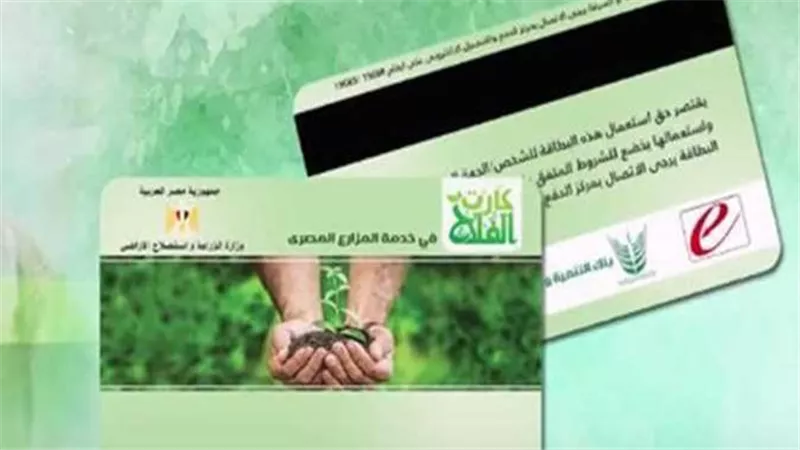 الجيزة تبدأ تطبيق الصرف الإلكتروني للأسمدة بـ كارت الفلاح