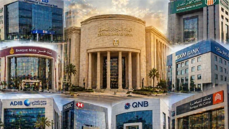 إجازة 3 أيام للبنوك في مصر وتوقف التعاملات وعودة العمل الأحد 10مايو