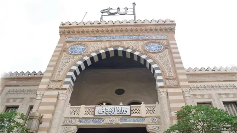 وظائف وزارة الأوقاف 2026.. الشروط والمستندات المطلوبة وخطوات التقديم بالتفصيل