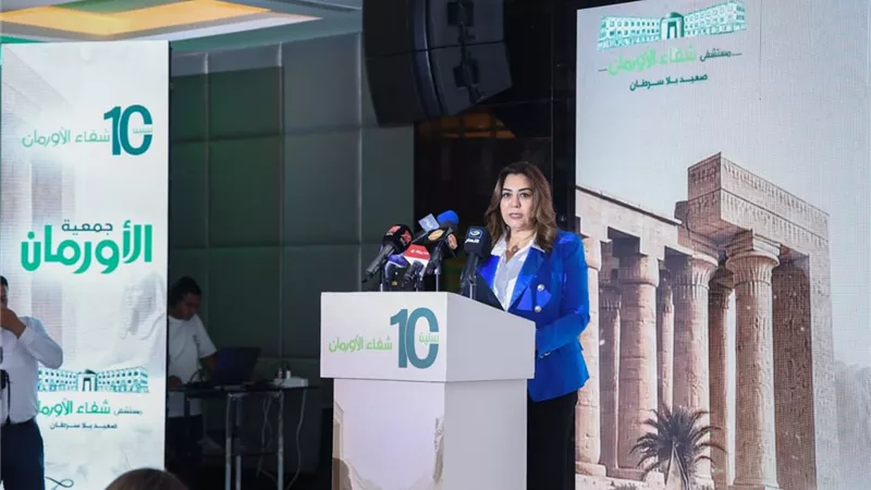 وزيرة التنمية المحلية: شفاء الأورمان نموذج ناجح يقدم خدمات طبية مجانية شاملة بأعلى المعايير لأهالي الصعيد