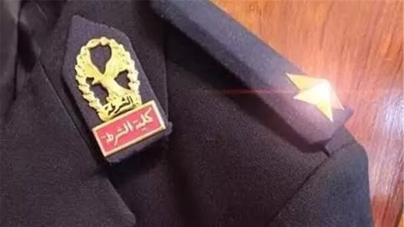 التقديم لكلية الشرطة 2026.. المواعيد الرسمية والشروط ورابط التسجيل الإلكتروني
