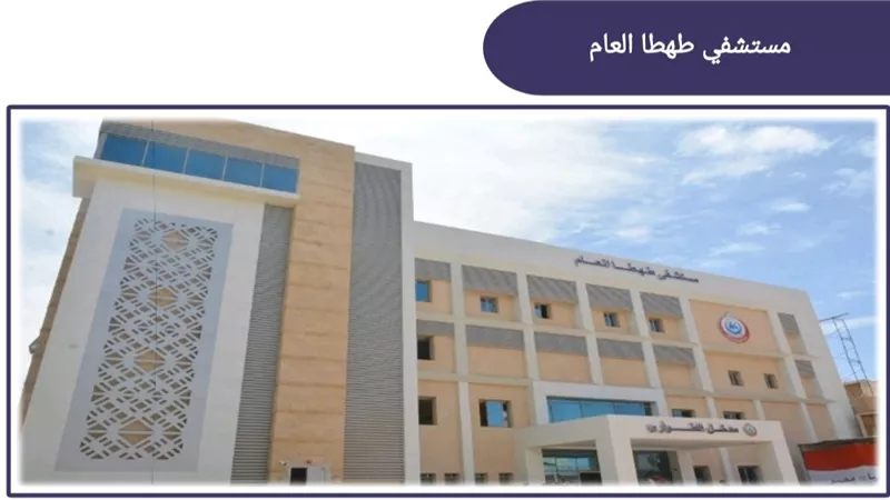 بالأرقام.. حصاد عامين من الانجازات للخدمات العلاجية و الوقائية بمحافظة سوهاج