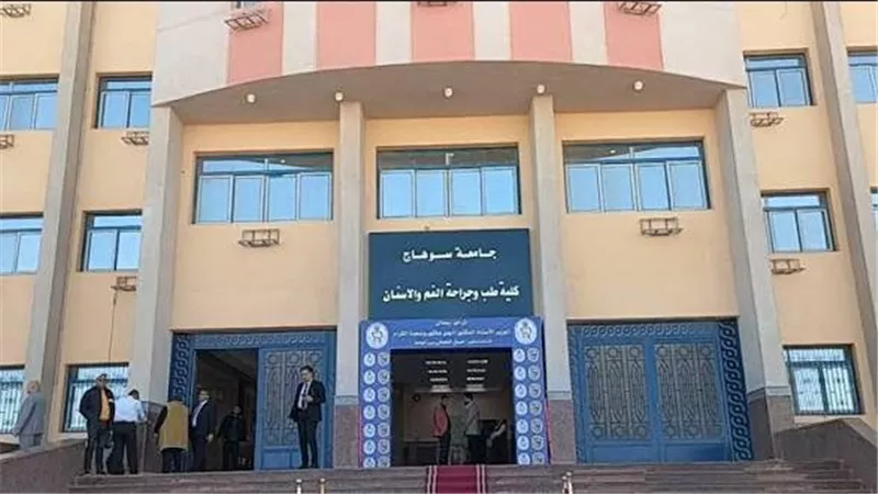مفاجأة في نتيجة طب أسنان سوهاج.. رسوب 65.77% بالفرقة الأولى والجامعة تكشف الأسباب