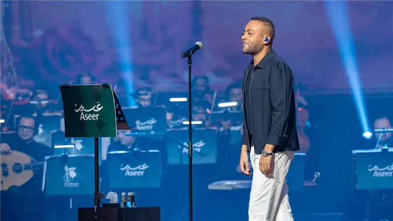 تامر عاشور ينجح في أولى حفلاته بأبها.. وهيجيلي موجوع تستعيد حكايتها مع طريق الحزام