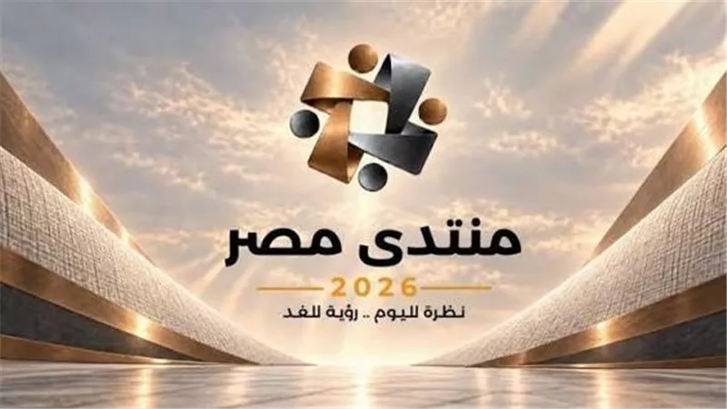 10 ملايين مشاهدة لموقع منتدى مصر 2026 و50 ألف تسجيل خلال 5 أيام