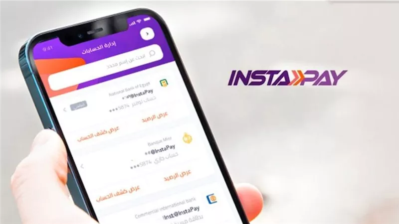 كيفية معرفة حدود التحويل المتبقية على إنستاباي 2026.. خطوات سهلة لمتابعة معاملاتك