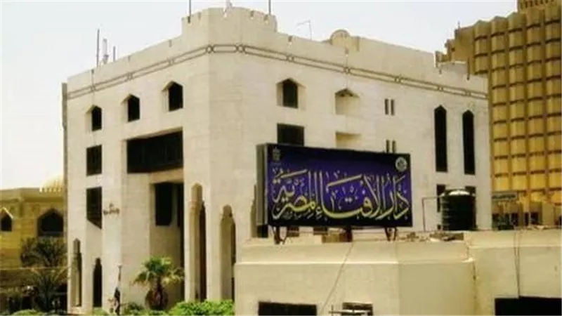 دار الإفتاء المصرية 