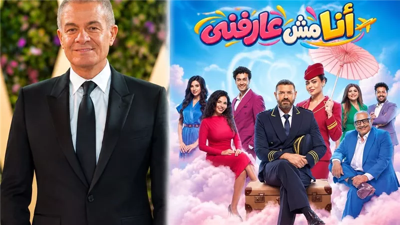أنا مش عارفني