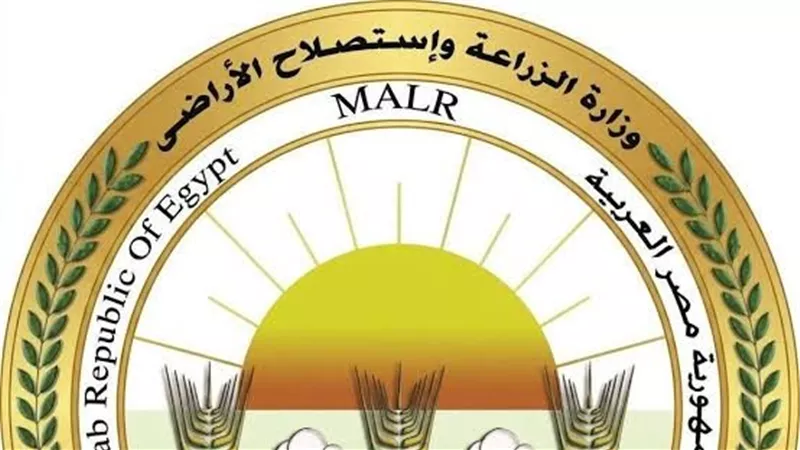 وزارة الزراعة 