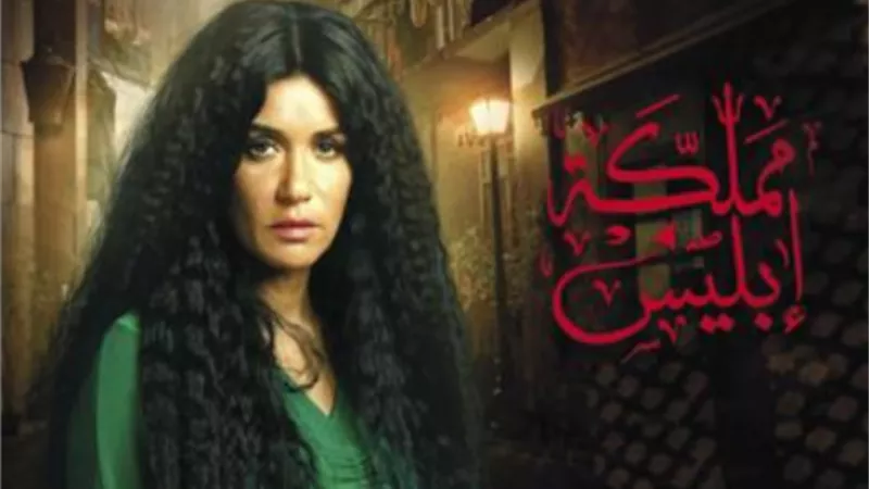 غادة عادل تنتظر عرض مسلسل ”مملكة إبليس”