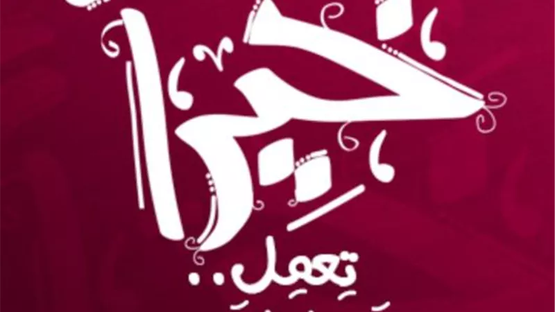 قتله بعدما أبدع في بناء قصره.. تعرف علي قصة مثل ”خيراً تعمل شراً تلقي”