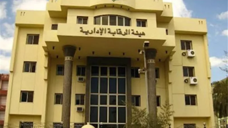 الرقابة الإدارية تحتفل باليوم الأفريقي لمكافحة الفساد