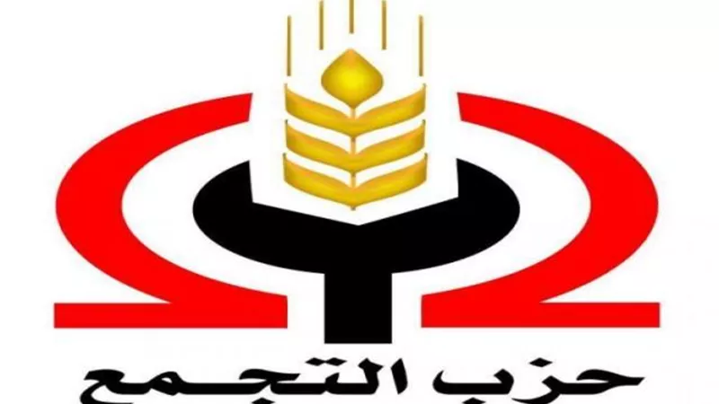 ننشر أسماء مرشحي حزب التجمع فى انتخابات مجلس الشيوخ